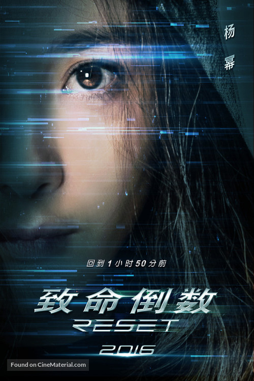 Fatal Countdown: Reset - Chinese Movie Poster