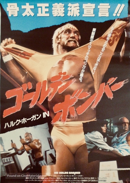 No Holds Barred - Japanese Movie Poster