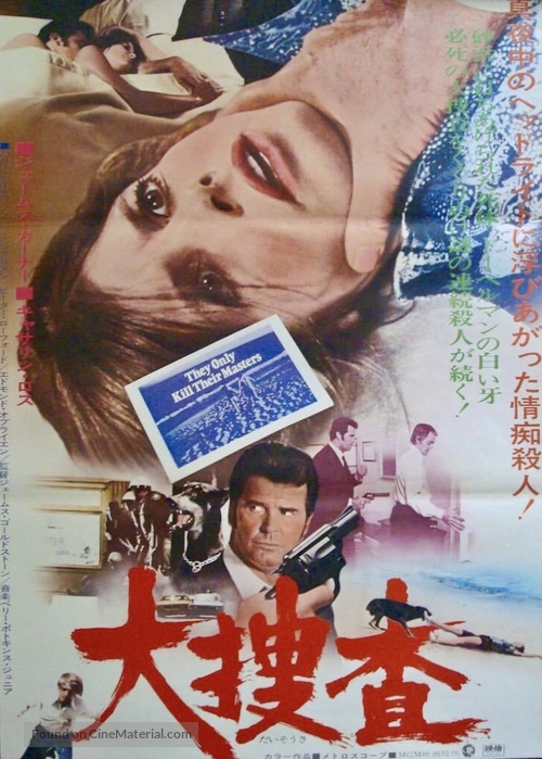 They Only Kill Their Masters - Japanese Movie Poster