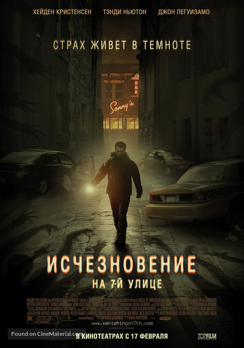 Vanishing on 7th Street - Russian Movie Poster