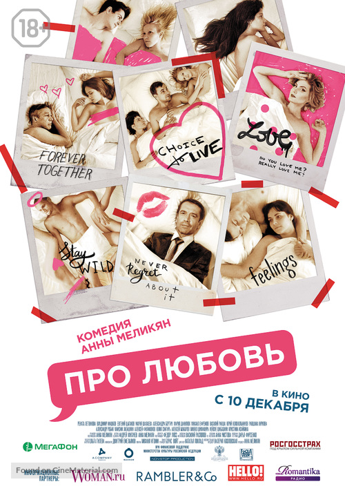 Pro lyubov - Russian Movie Poster