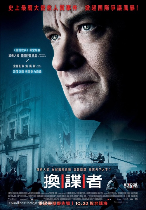 Bridge of Spies - Hong Kong Movie Poster