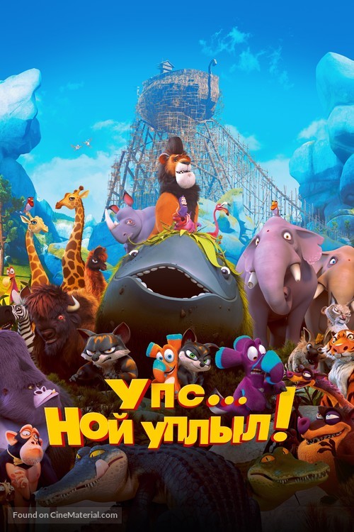Ooops! Noah is gone... - Russian Movie Cover