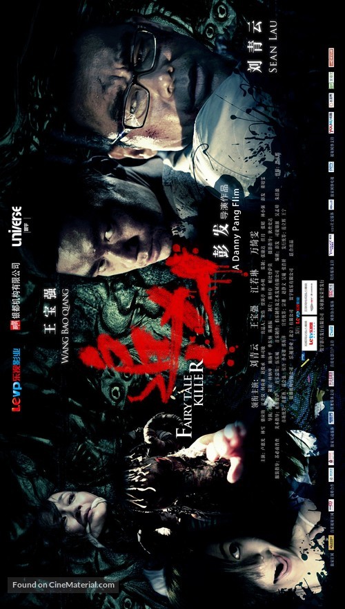 Saak meng tung wa - Chinese Movie Poster