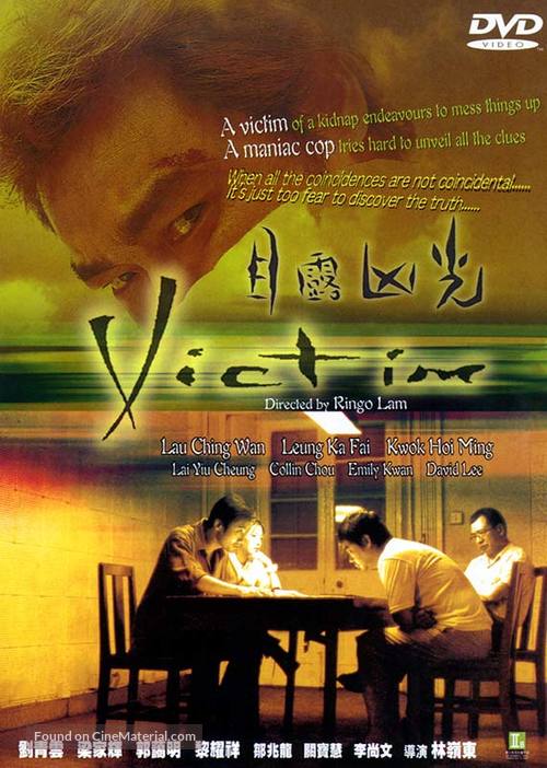 Muk lau hung gwong - Chinese Movie Cover