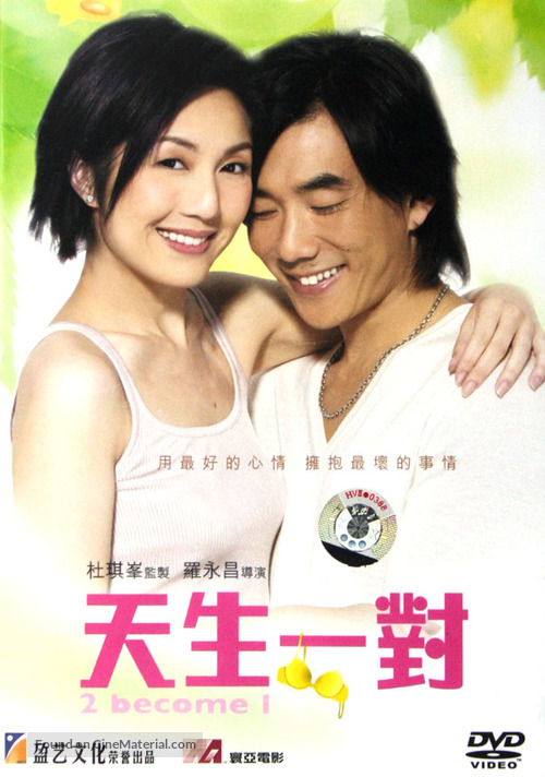 Tin sun yut dui - Hong Kong Movie Cover