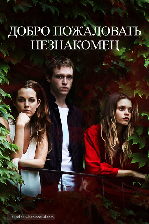 Welcome the Stranger - Russian Movie Cover