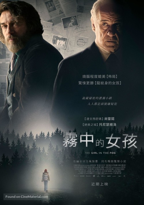 La ragazza nella nebbia - Taiwanese Movie Poster