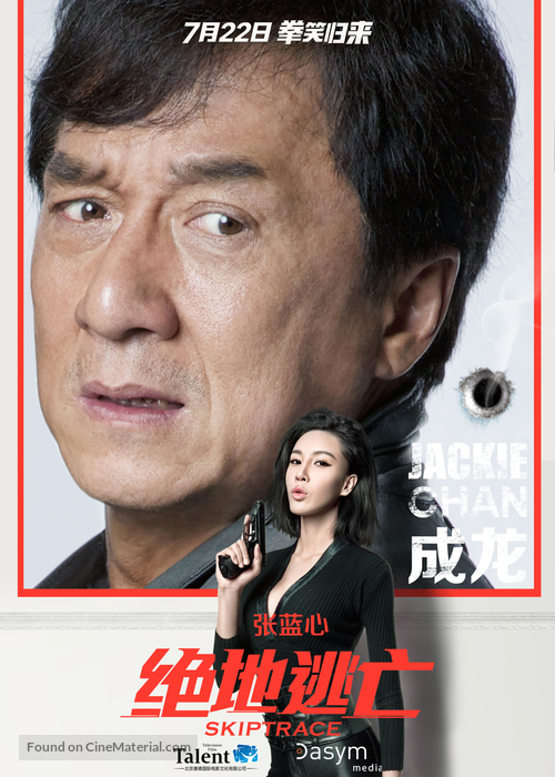 Skiptrace - Chinese Movie Poster