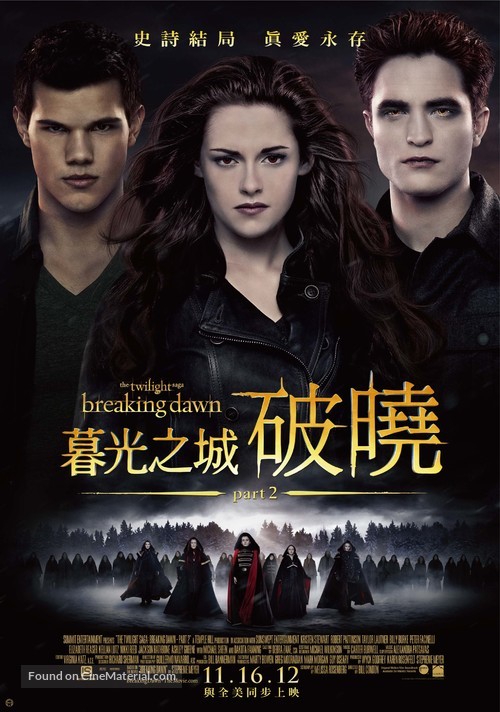 The Twilight Saga: Breaking Dawn - Part 2 - Taiwanese Movie Poster