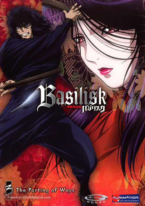 &quot;Basilisk: K&ocirc;ga ninp&ocirc; ch&ocirc;&quot; - DVD movie cover