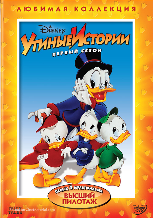 &quot;DuckTales&quot; - Russian DVD movie cover