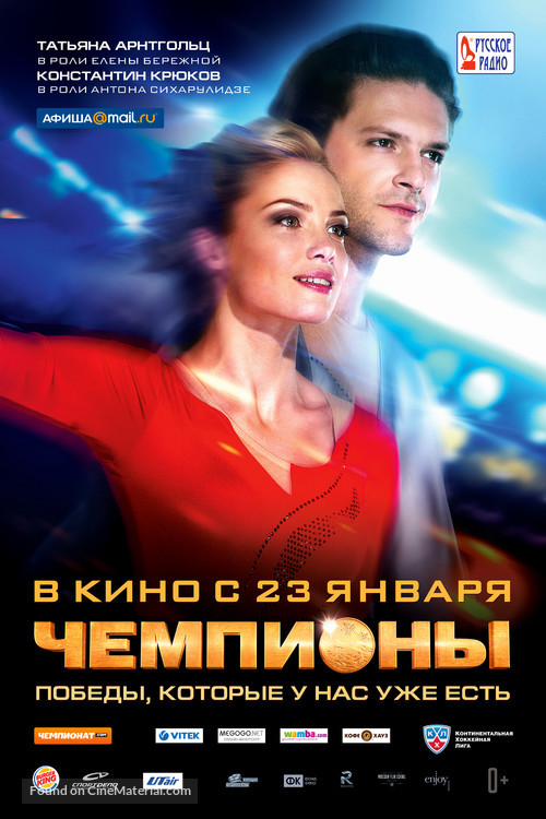 Chempiony - Russian Movie Poster