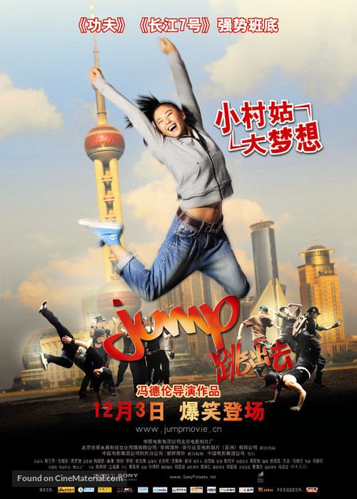 Jump - Chinese Movie Poster