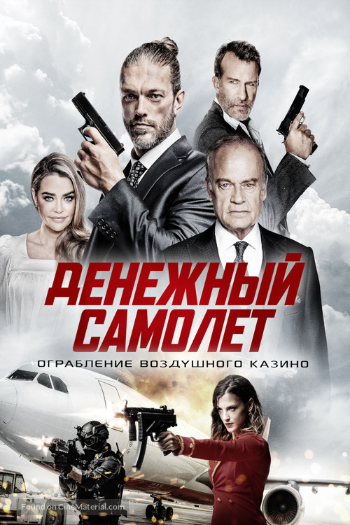 Money Plane - Russian poster