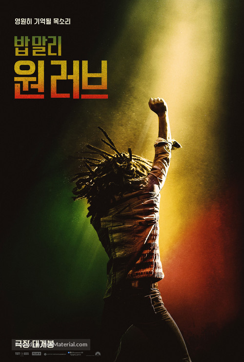 Bob Marley: One Love - South Korean Movie Poster