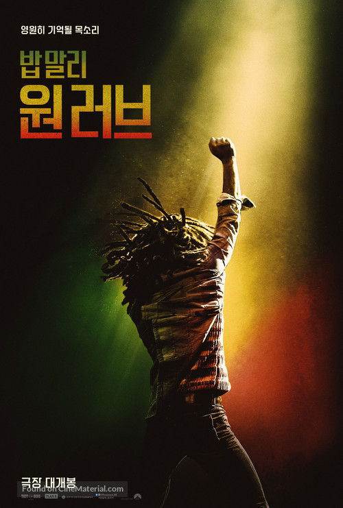 Bob Marley: One Love - South Korean Movie Poster