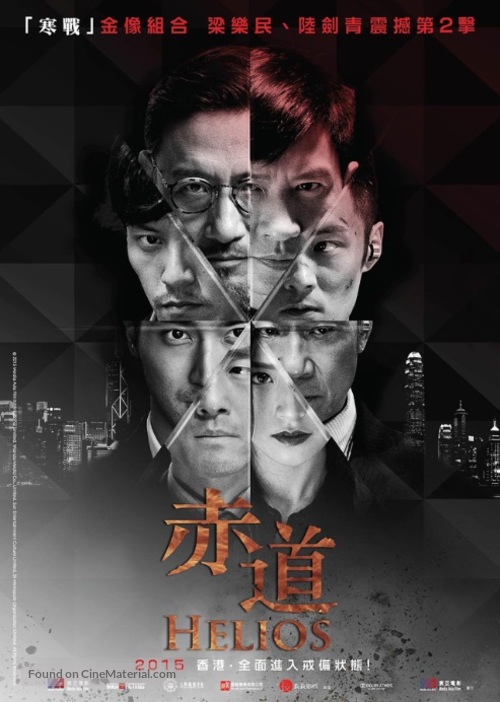Chek dou - Hong Kong Movie Poster