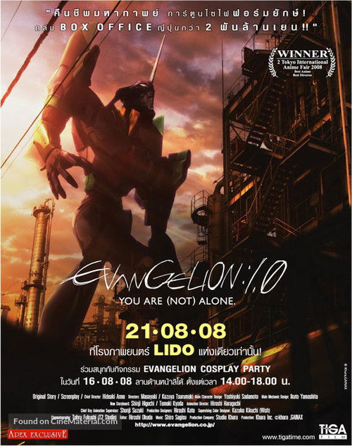 Evangelion: 1.0 You Are (Not) Alone - Thai Movie Poster