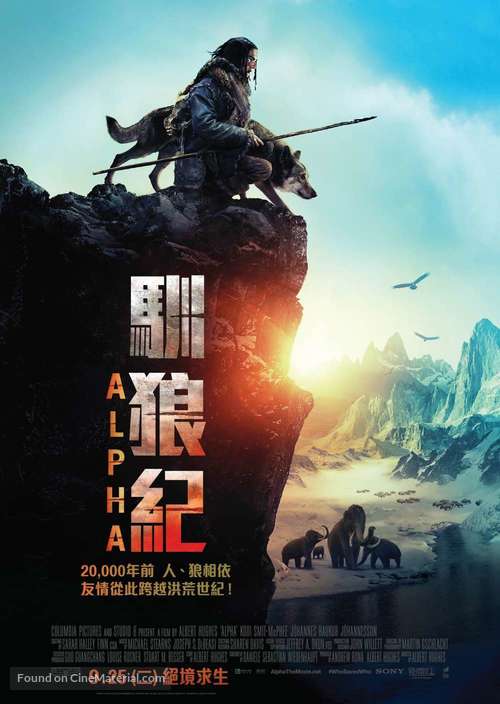 Alpha - Hong Kong Movie Poster