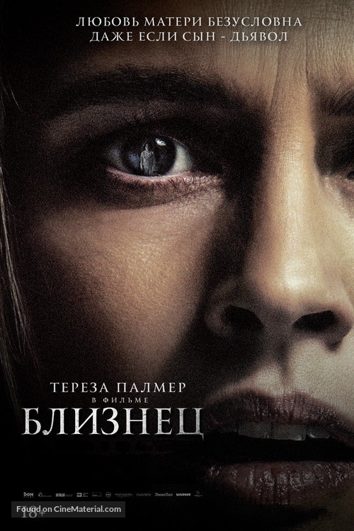 The Twin - Russian Movie Poster