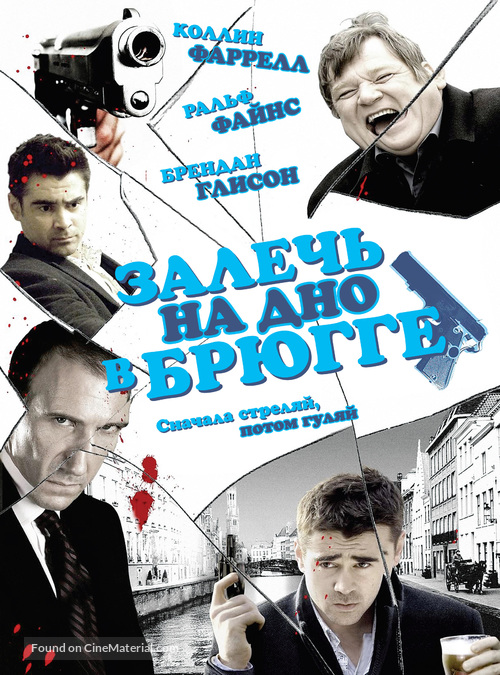 In Bruges - Russian Movie Poster