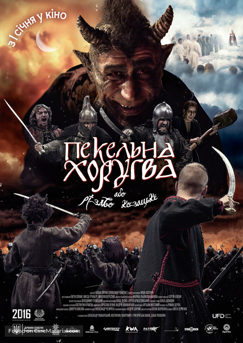 Infernal Khorugv or Cossack Christmas - Ukrainian Movie Poster