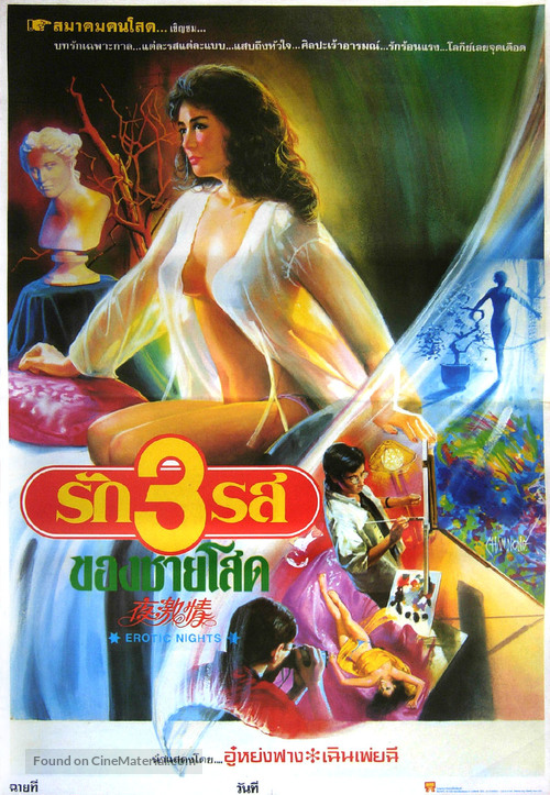 Ye ji qing - Thai Movie Poster