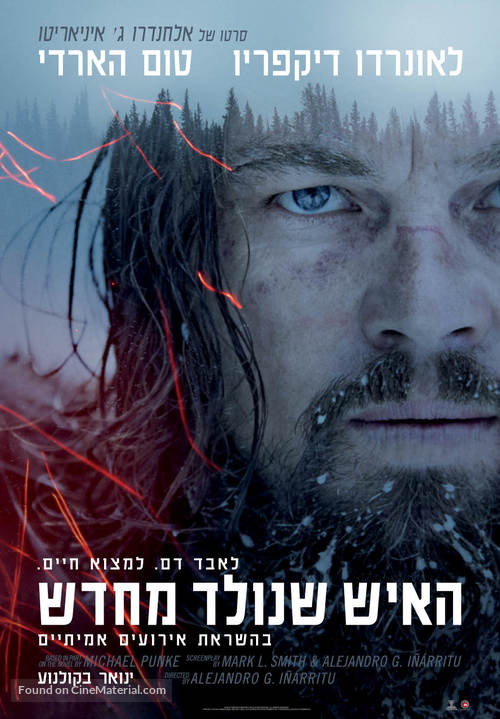 The Revenant - Israeli Movie Poster