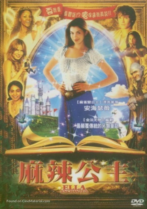 Ella Enchanted - Chinese DVD movie cover