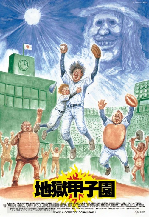 Battlefield Stadium - Japanese poster