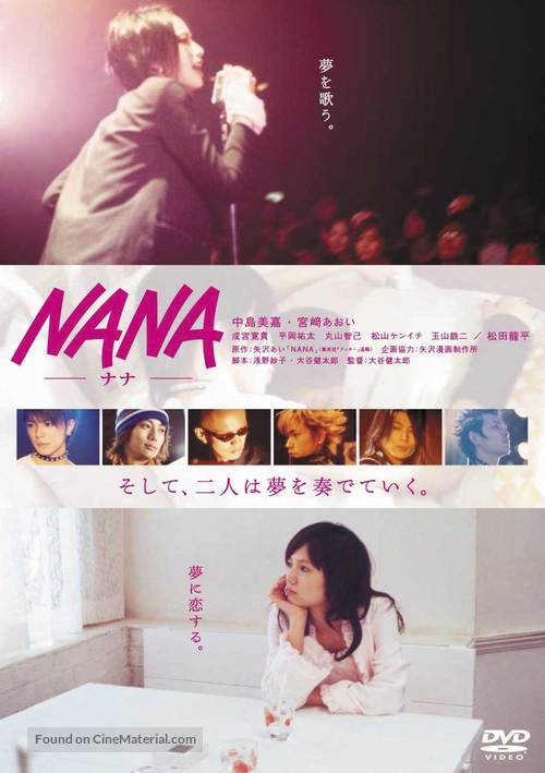 Nana - Japanese Movie Cover
