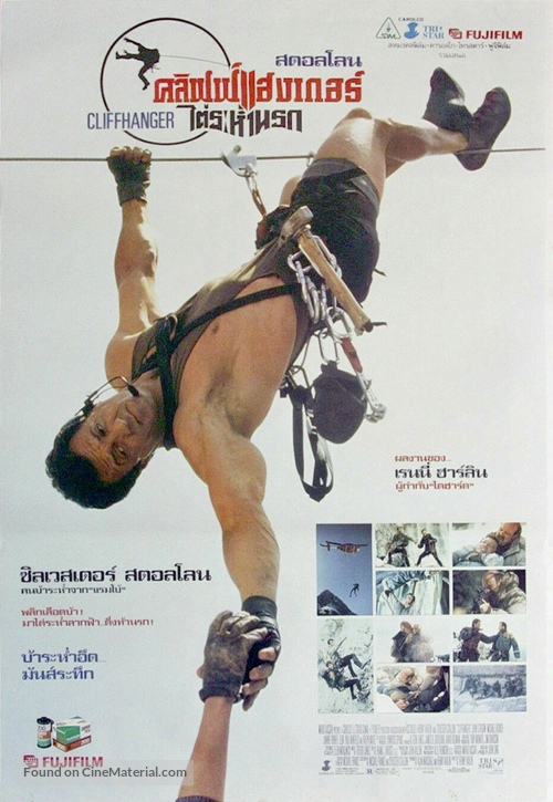 Cliffhanger - Thai Movie Poster