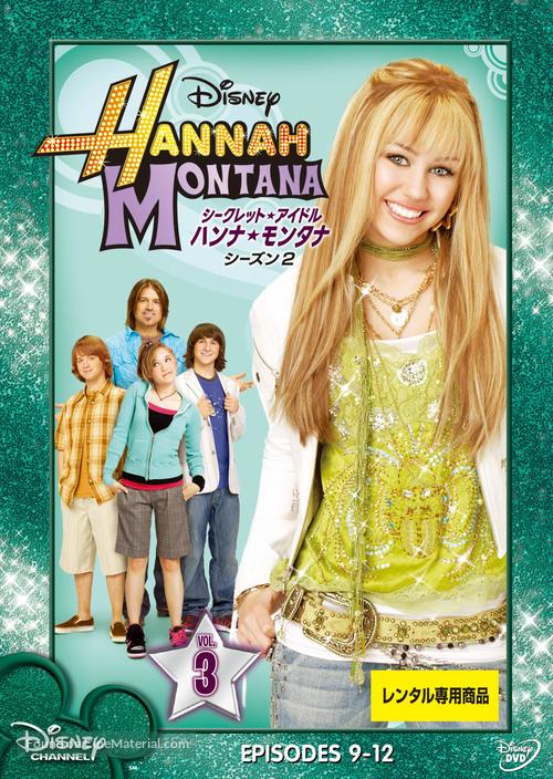 &quot;Hannah Montana&quot; - Japanese Movie Cover