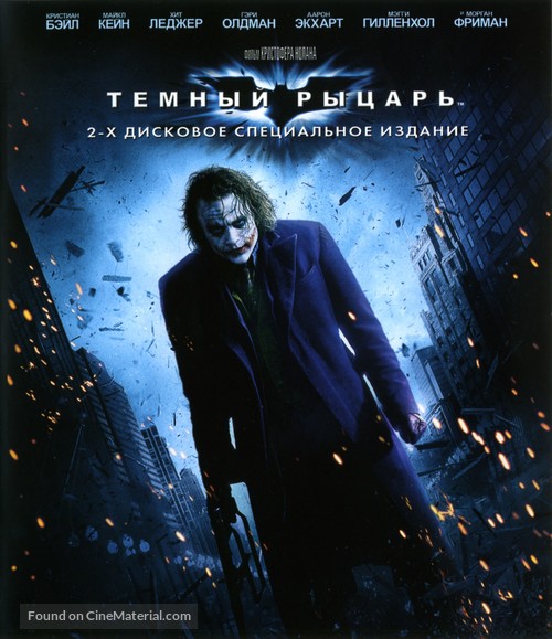 The Dark Knight - Russian Movie Cover