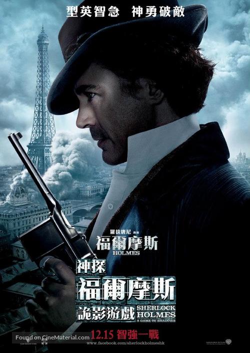 Sherlock Holmes: A Game of Shadows - Hong Kong Movie Poster