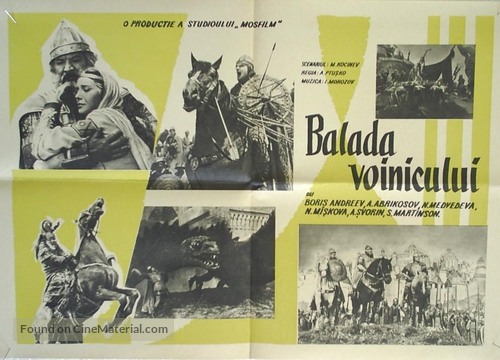 Ilya Muromets - Romanian Movie Poster