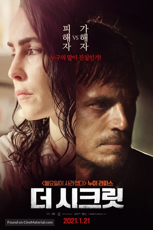 The Secrets We Keep - South Korean Movie Poster
