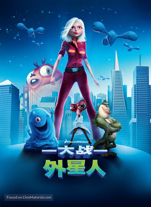 Monsters vs. Aliens - Chinese Movie Poster