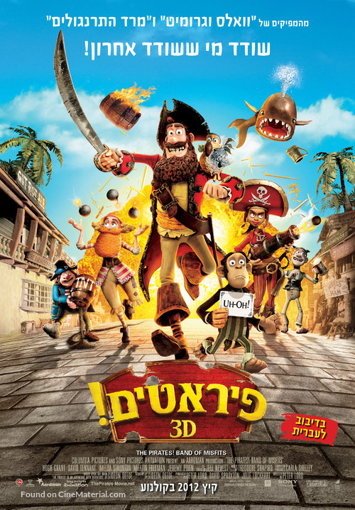 The Pirates! Band of Misfits - Israeli Movie Poster