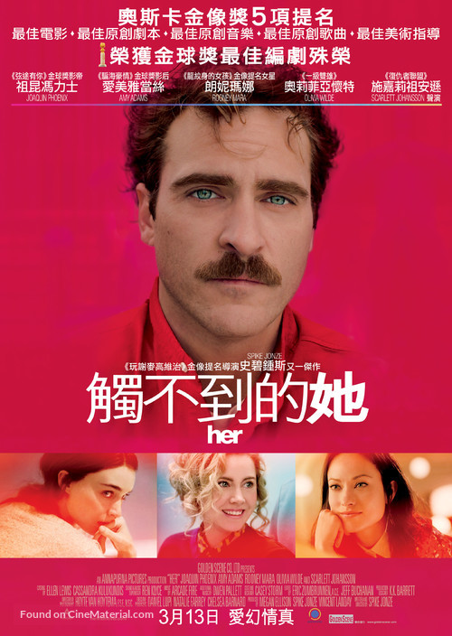 Her - Hong Kong Movie Poster