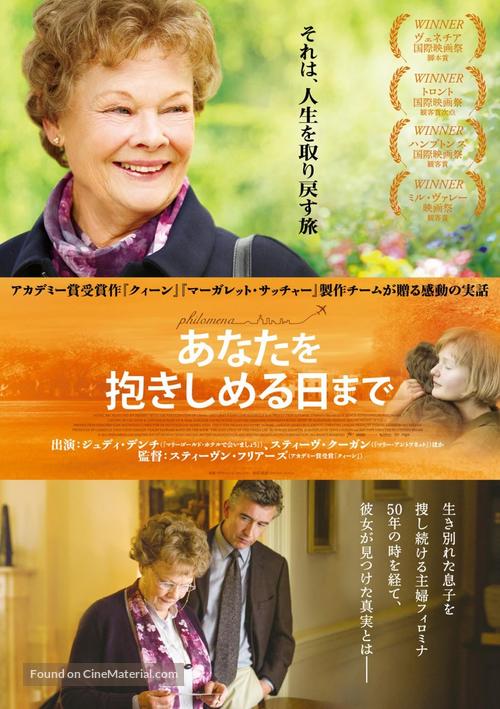 Philomena - Japanese Movie Poster