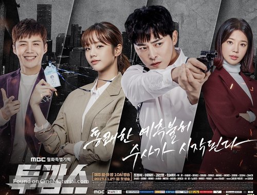 &quot;Tukabseu&quot; - South Korean Movie Poster