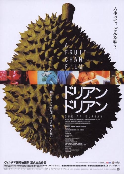 Liulian piao piao - Japanese poster