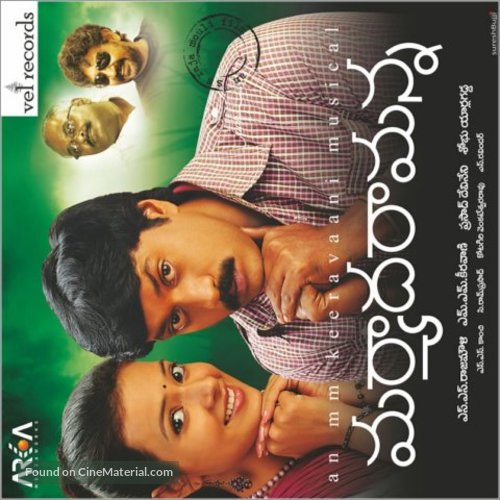 Maryadha Ramanna - Indian Movie Poster