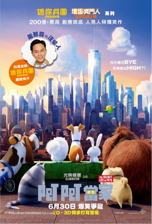 The Secret Life of Pets - Hong Kong Movie Poster