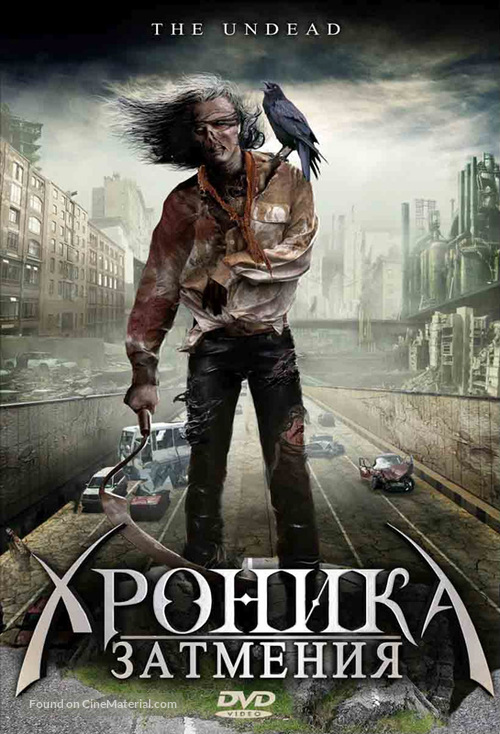 Mutant Vampire Zombies from the &#039;Hood! - Russian Movie Cover