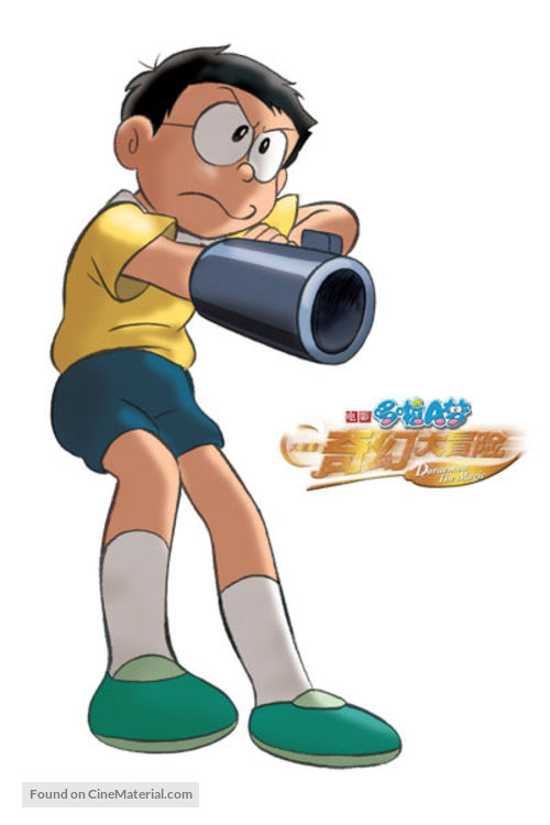 Doraemon: Nobita no shin makai daib&ocirc;ken - Chinese poster