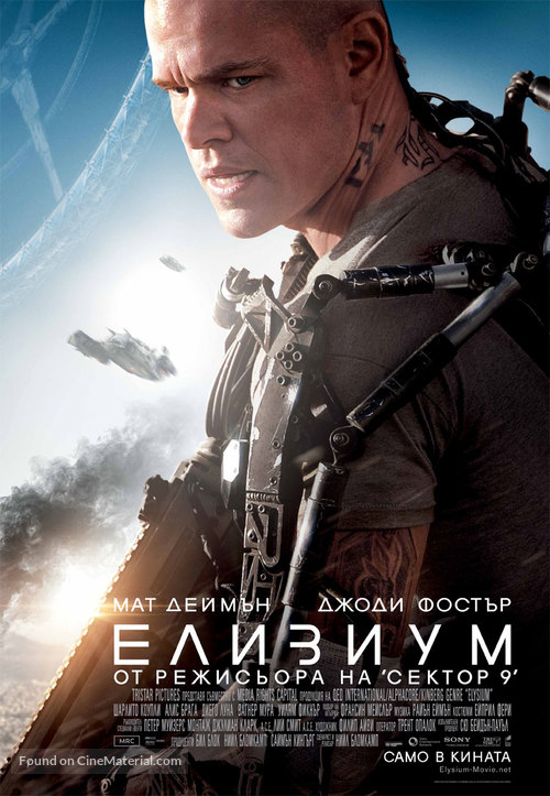 Elysium - Bulgarian Movie Poster