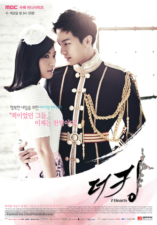 &quot;The King 2 Hearts&quot; - South Korean Movie Poster